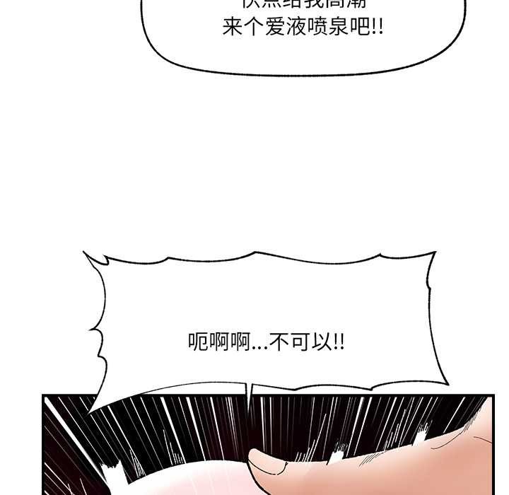 《催眠手機》漫画 第42話