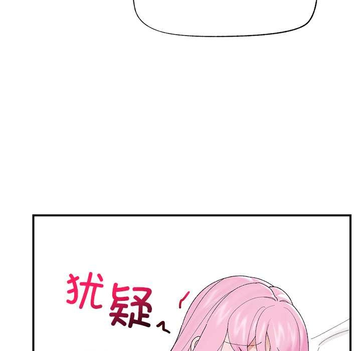 《催眠手機》漫画 第42話