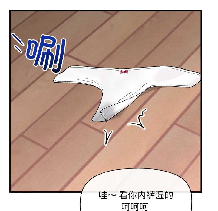 《催眠手機》漫画 第42話