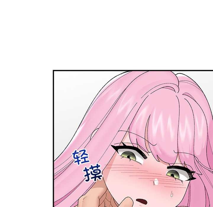 《催眠手機》漫画 第42話