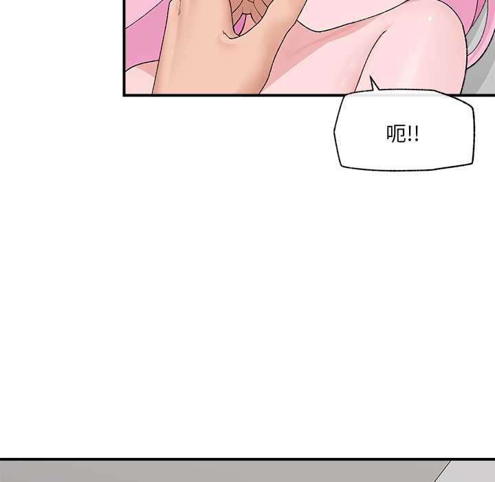 《催眠手機》漫画 第42話