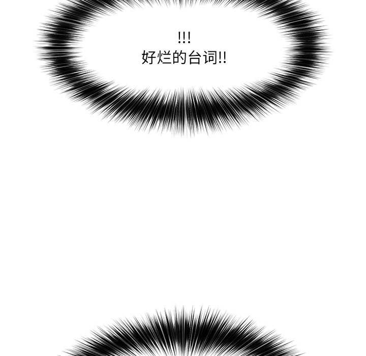 《催眠手機》漫画 第42話