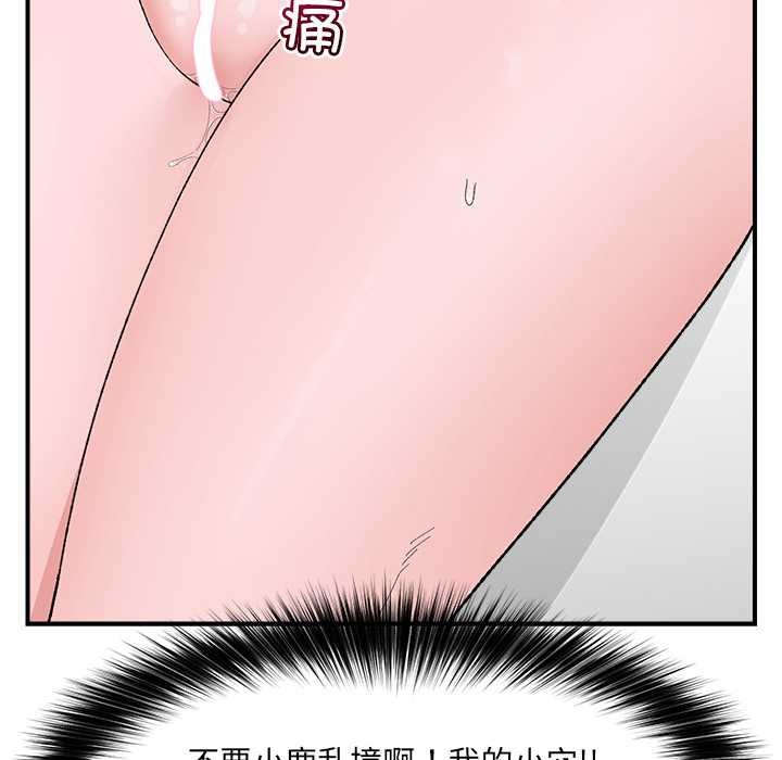《催眠手機》漫画 第42話