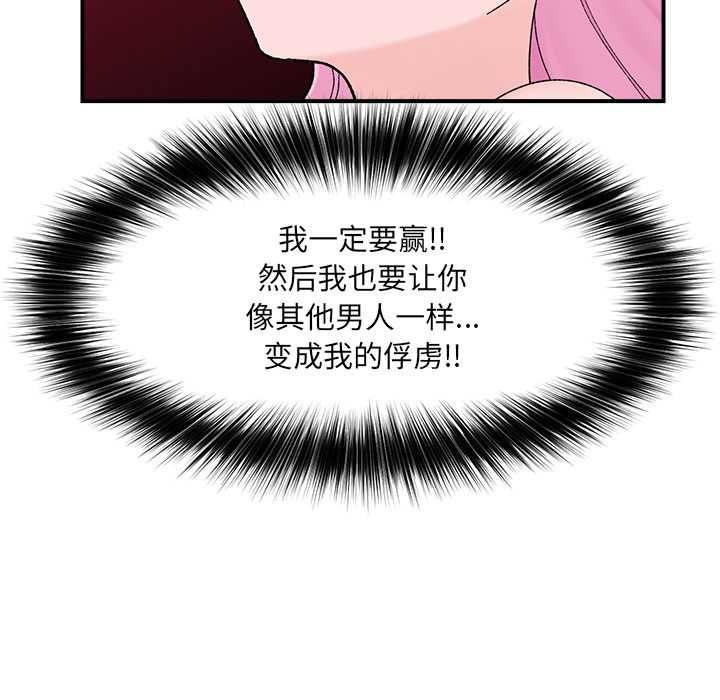 《催眠手機》漫画 第42話