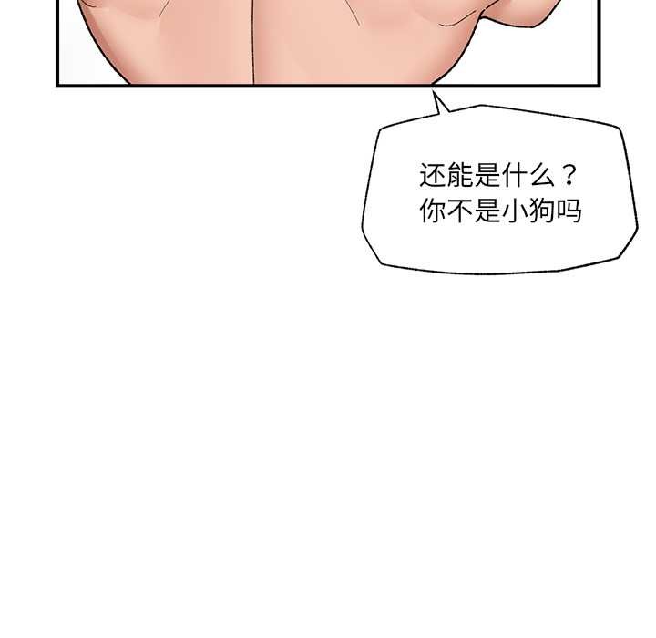 《催眠手機》漫画 第42話