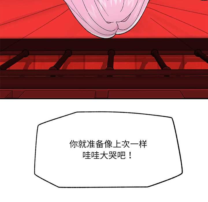 《催眠手機》漫画 第42話