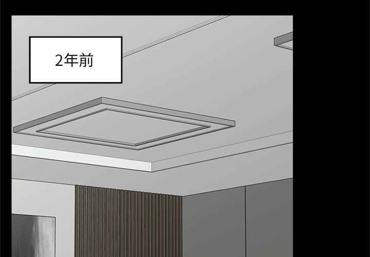 《催眠手機》漫画 第43話