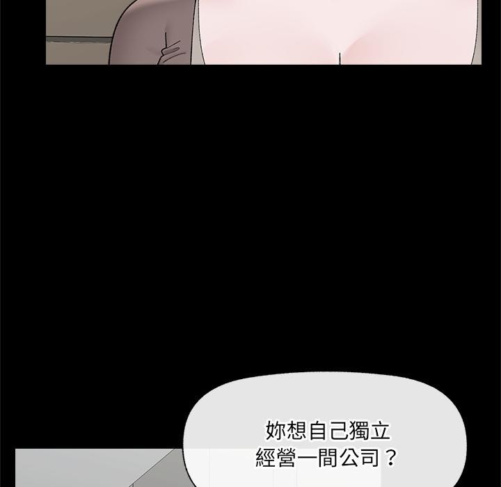 《催眠手機》漫画 第43話