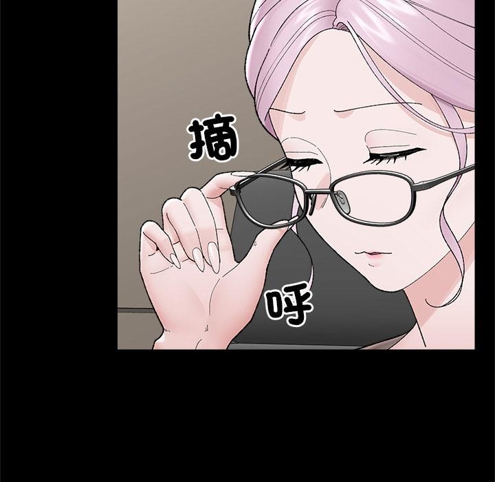 《催眠手機》漫画 第43話