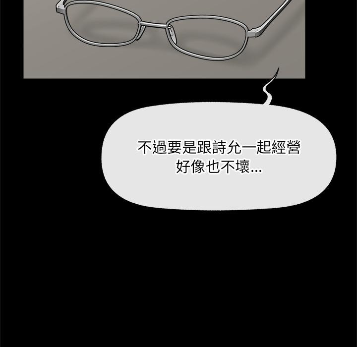 《催眠手機》漫画 第43話