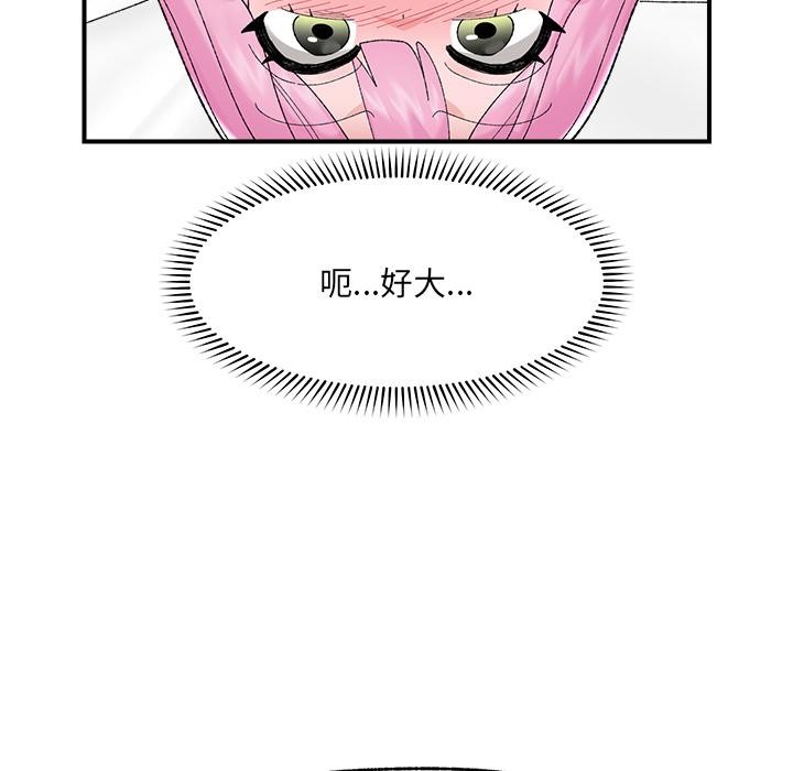 《催眠手機》漫画 第43話