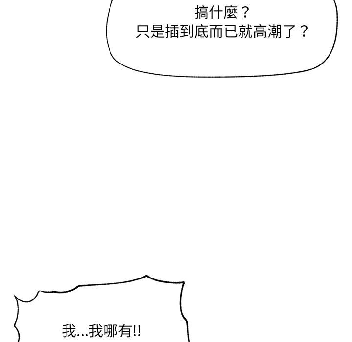 《催眠手機》漫画 第43話