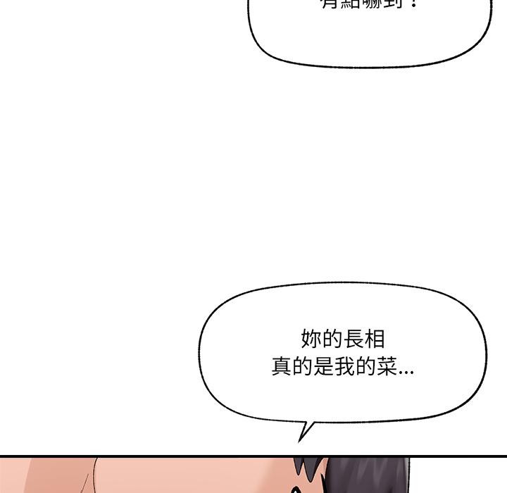《催眠手機》漫画 第43話