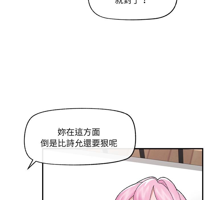 《催眠手機》漫画 第43話