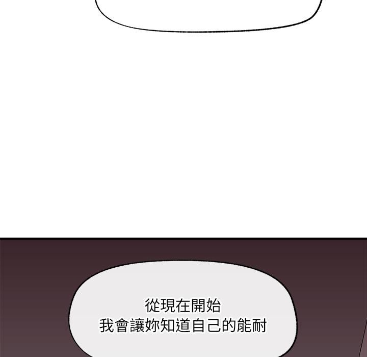《催眠手機》漫画 第43話