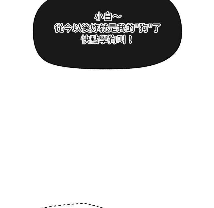 《催眠手機》漫画 第43話