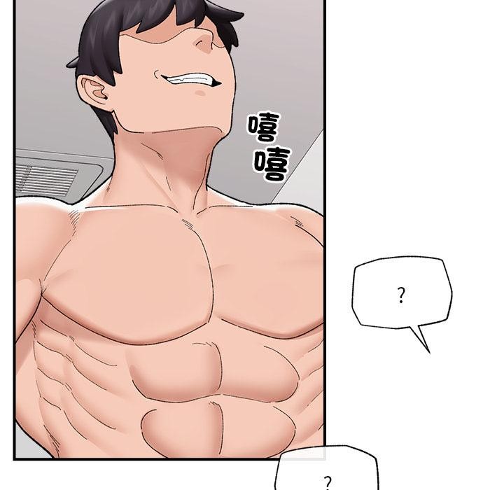 《催眠手機》漫画 第43話