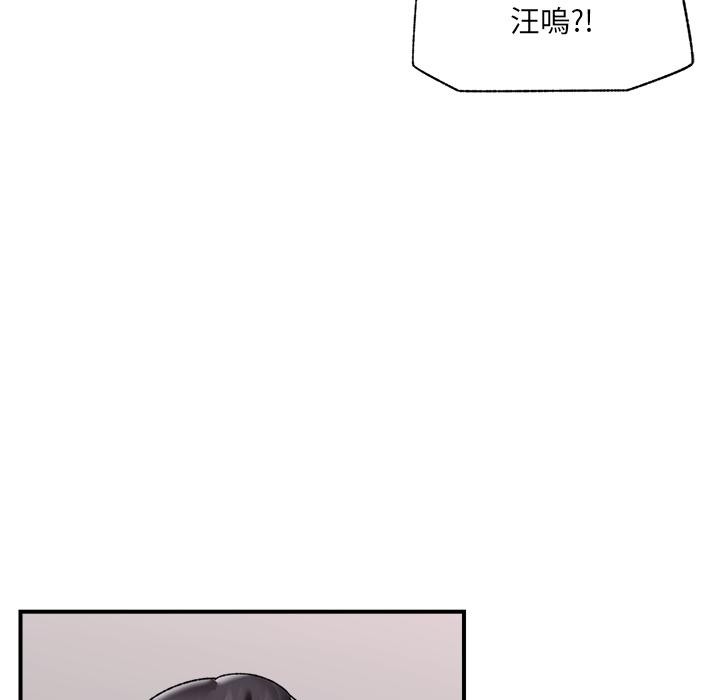 《催眠手機》漫画 第43話