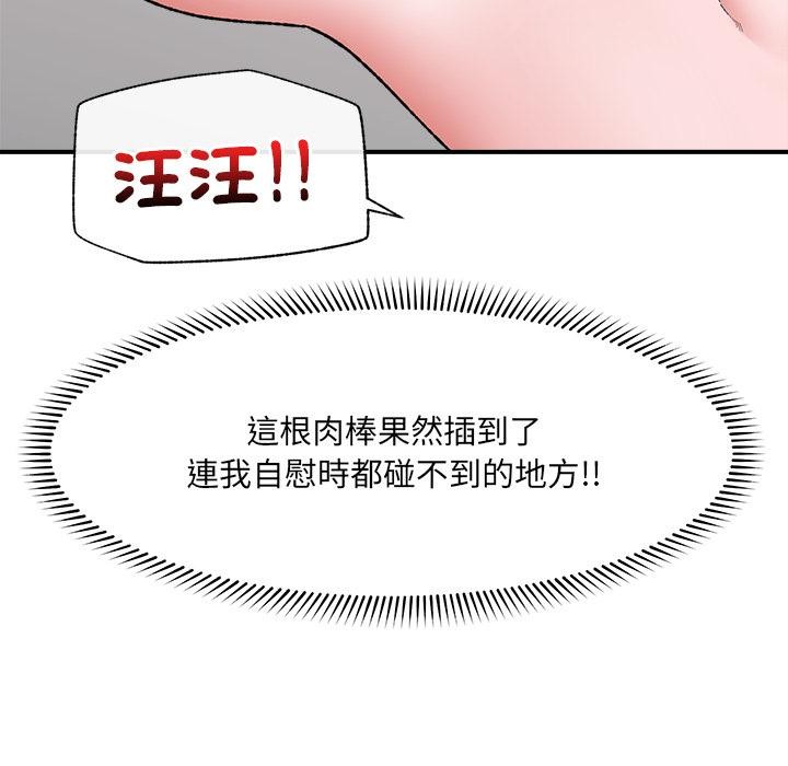 《催眠手機》漫画 第43話