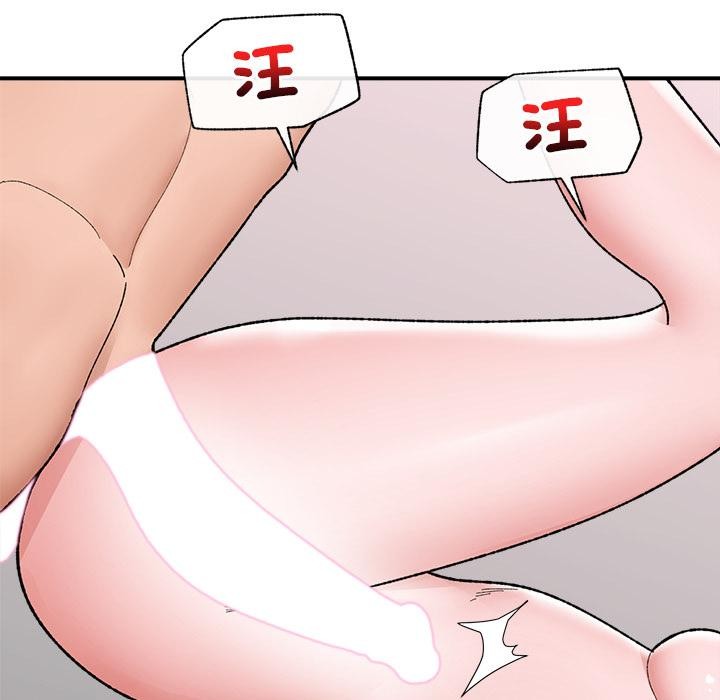 《催眠手機》漫画 第43話