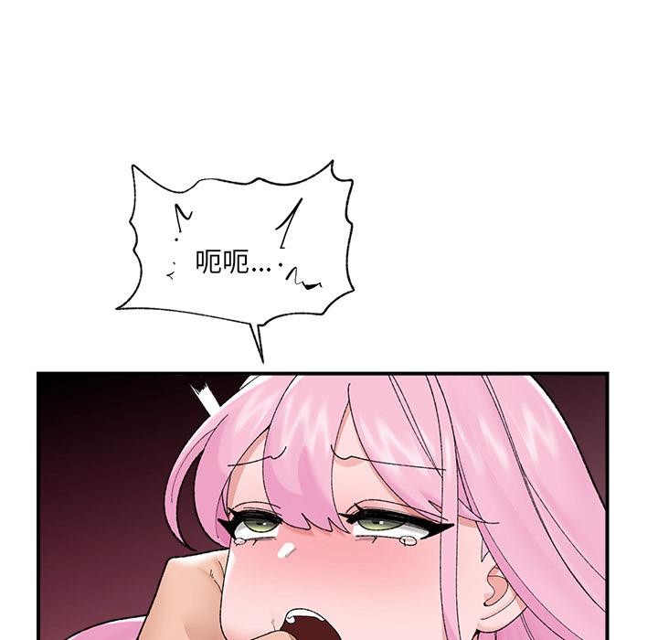 《催眠手機》漫画 第43話