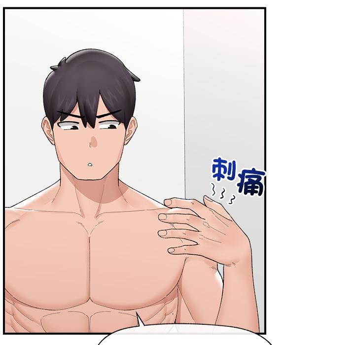 《催眠手機》漫画 第43話