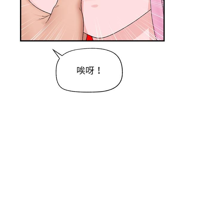 《催眠手機》漫画 第43話