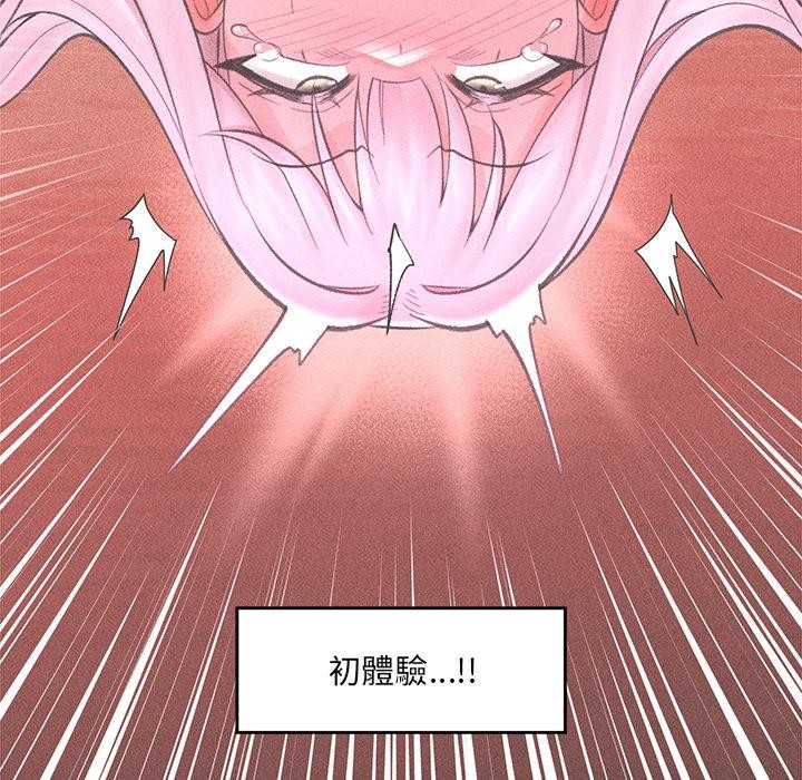 《催眠手機》漫画 第43話