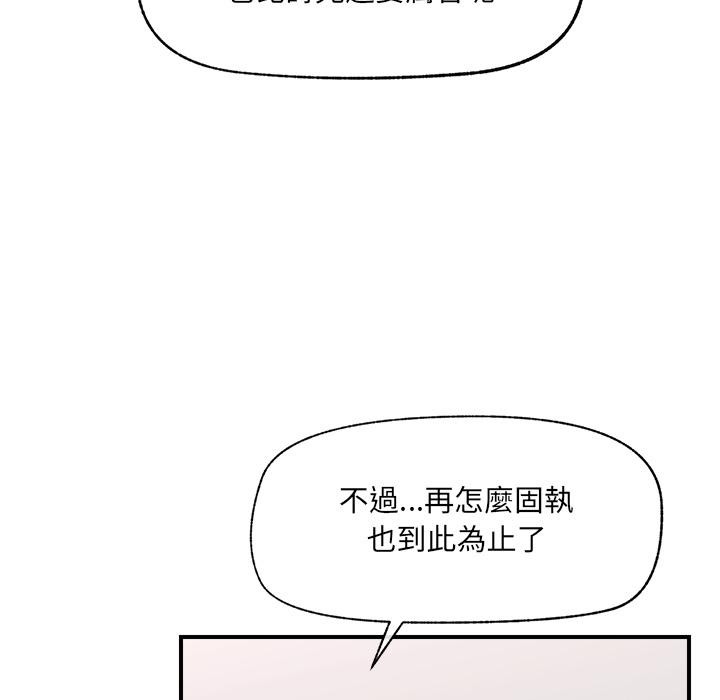 《催眠手機》漫画 第43話