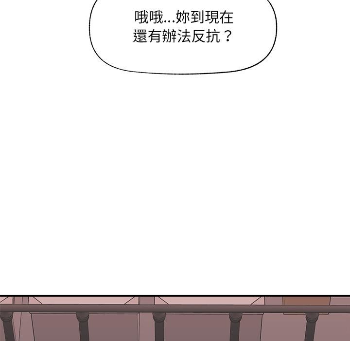 《催眠手機》漫画 第43話