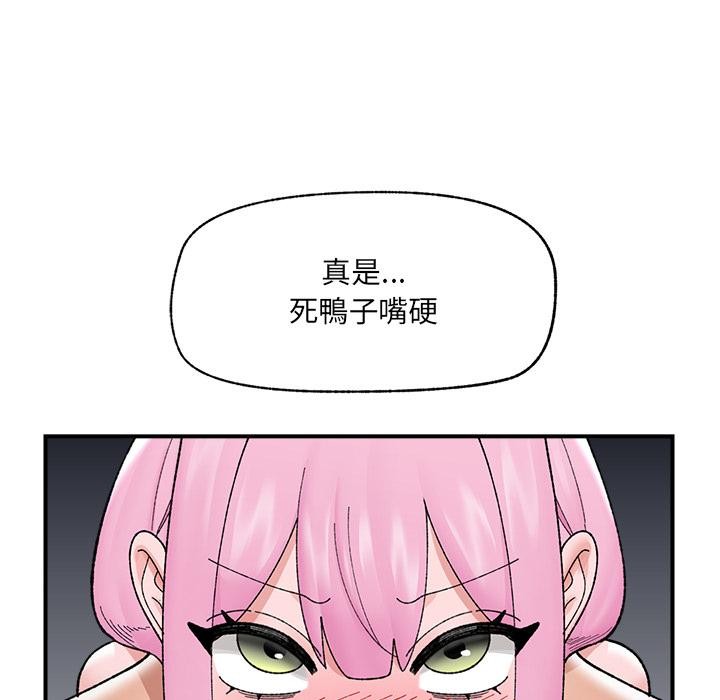 《催眠手機》漫画 第43話