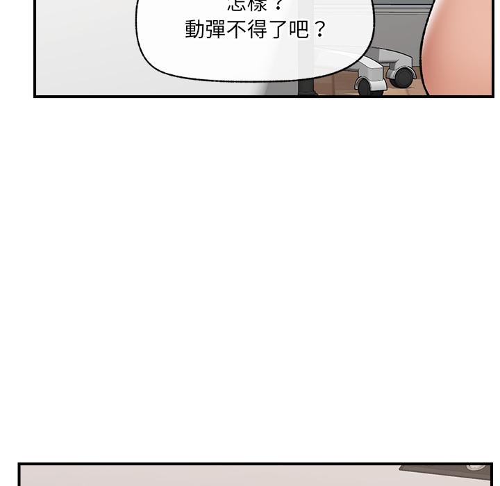 《催眠手機》漫画 第43話
