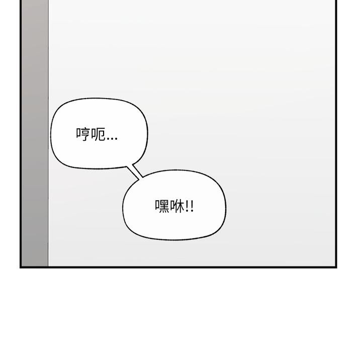 《催眠手機》漫画 第43話