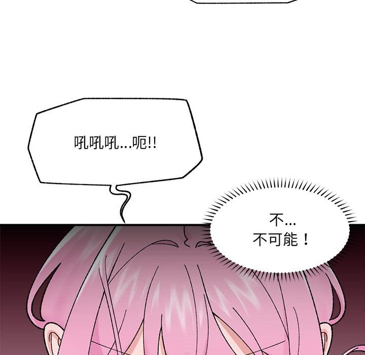 《催眠手機》漫画 第43話