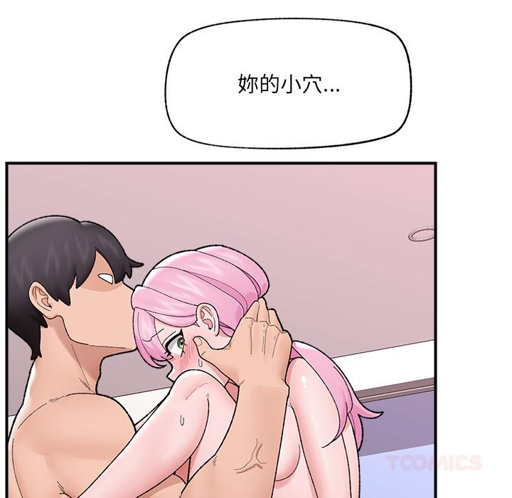 《催眠手機》漫画 第43話