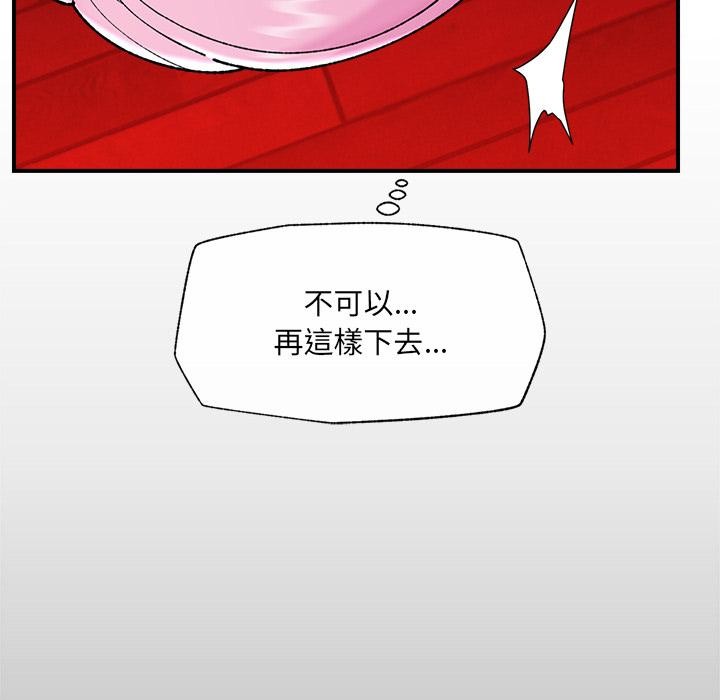 《催眠手機》漫画 第43話