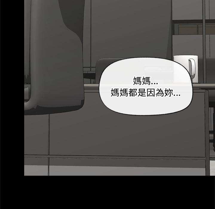 《催眠手機》漫画 第43話