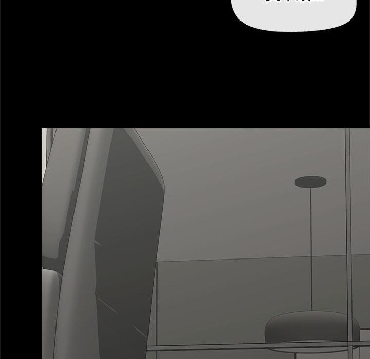 《催眠手機》漫画 第43話