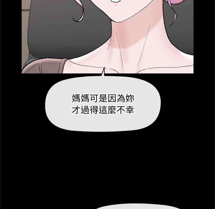 《催眠手機》漫画 第43話
