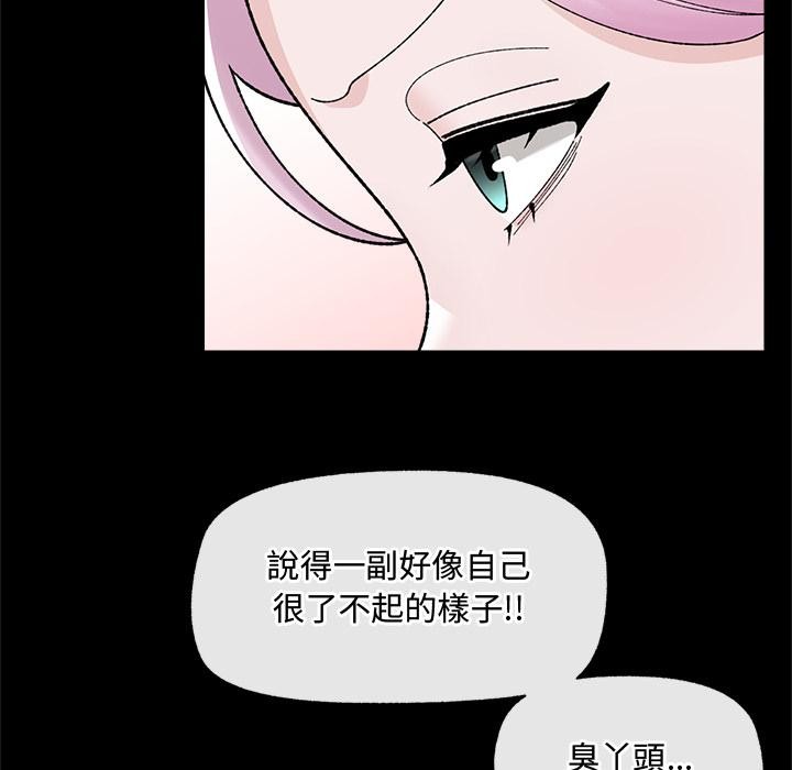 《催眠手機》漫画 第43話