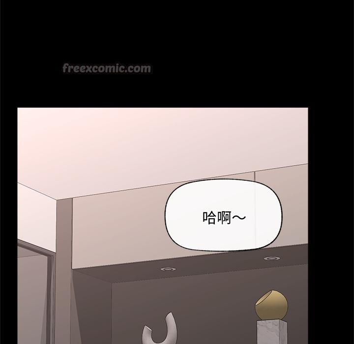 《催眠手機》漫画 第43話