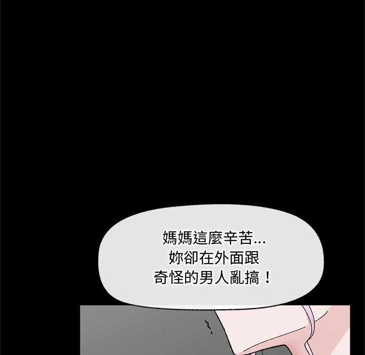《催眠手機》漫画 第43話