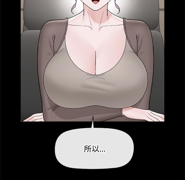 《催眠手機》漫画 第43話