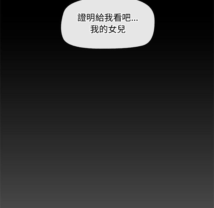 《催眠手機》漫画 第43話