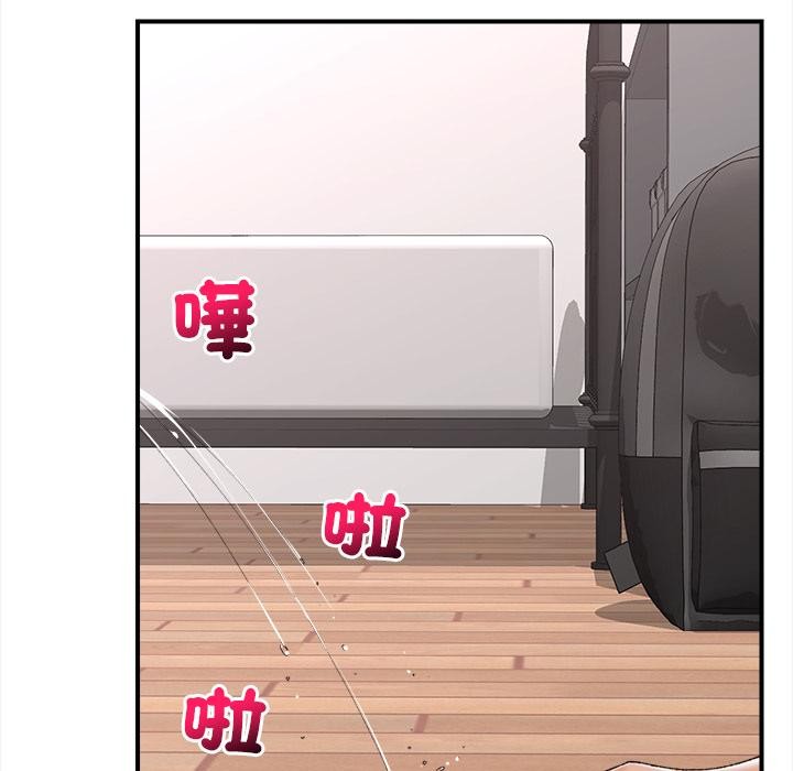 《催眠手機》漫画 第43話