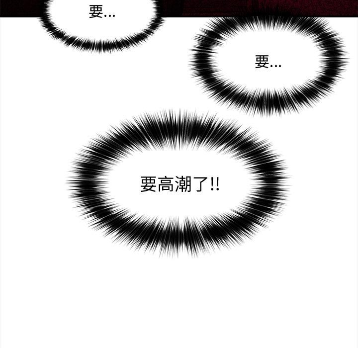 《催眠手機》漫画 第43話