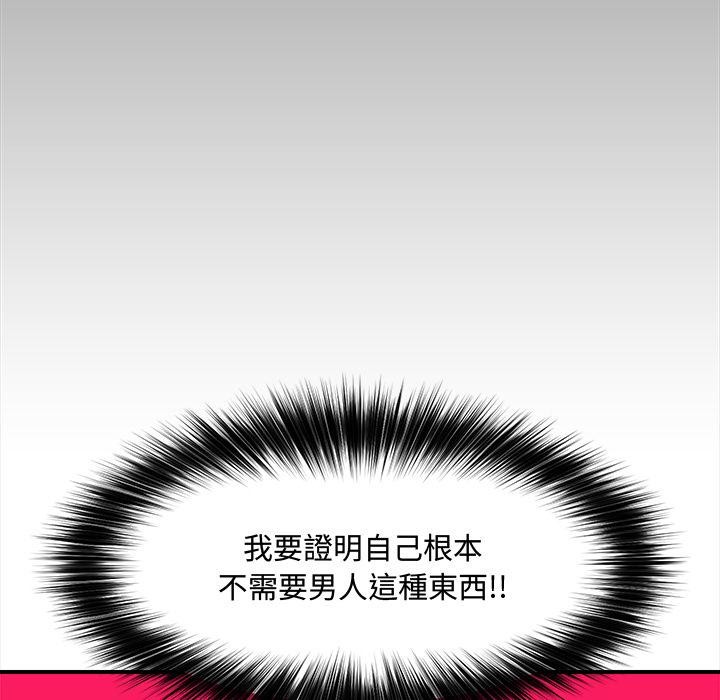 《催眠手機》漫画 第43話