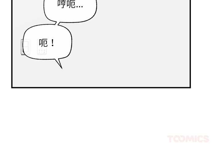 《催眠手機》漫画 第45話