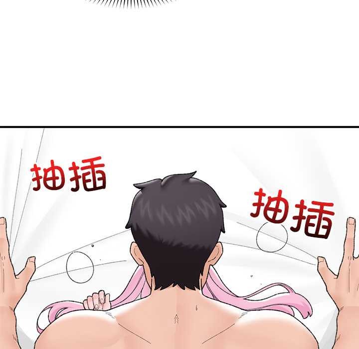 《催眠手機》漫画 第45話