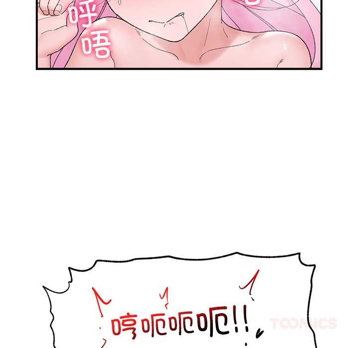 《催眠手機》漫画 第45話